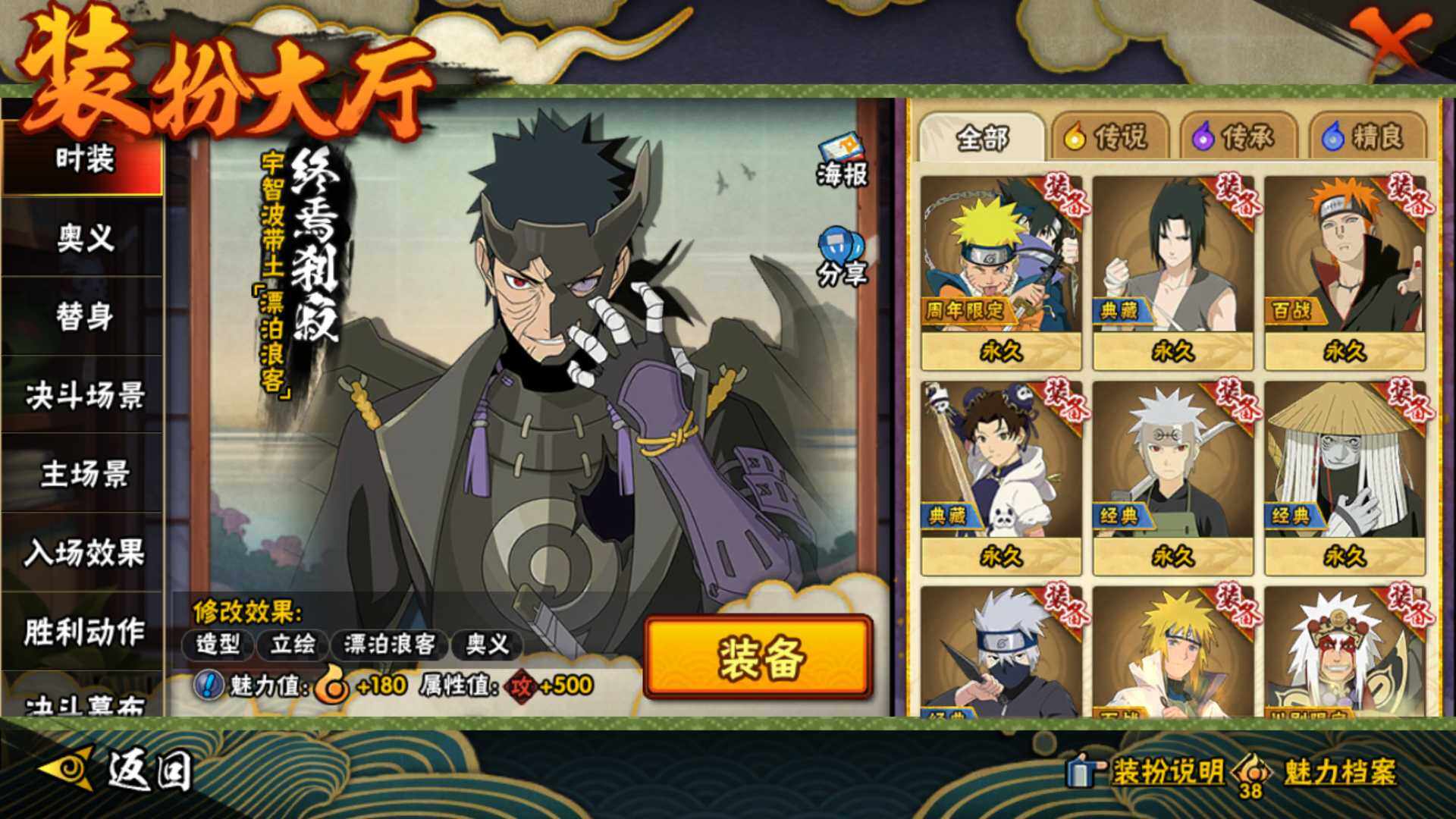 HYLFY423279火影忍者账号详情图20 HYLFY423279火影忍者账号详情图20