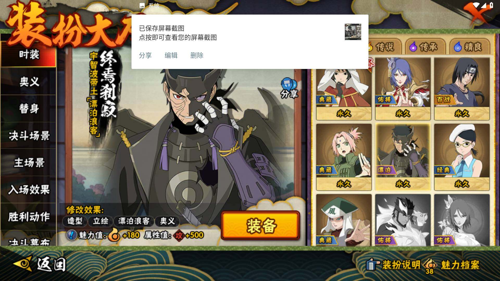 HYLFY423279火影忍者账号详情图21 HYLFY423279火影忍者账号详情图21