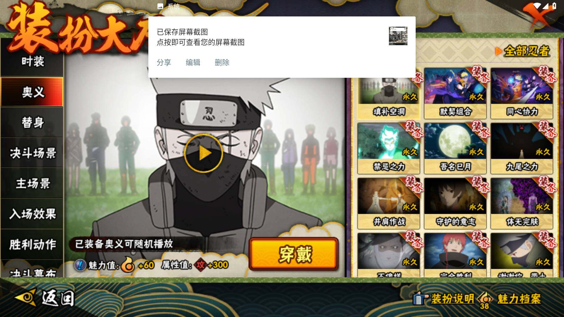 HYLFY423279火影忍者账号详情图22 HYLFY423279火影忍者账号详情图22