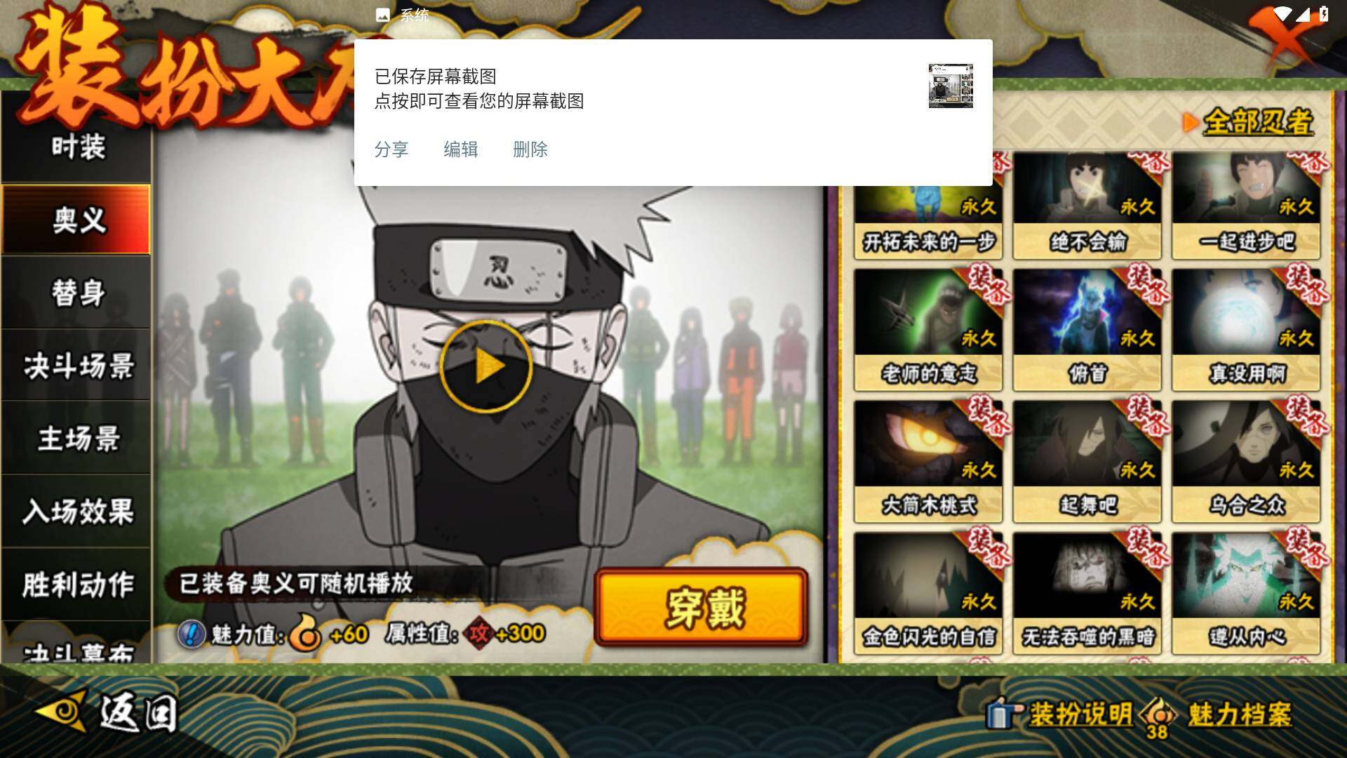 HYLFY423279火影忍者账号详情图23 HYLFY423279火影忍者账号详情图23