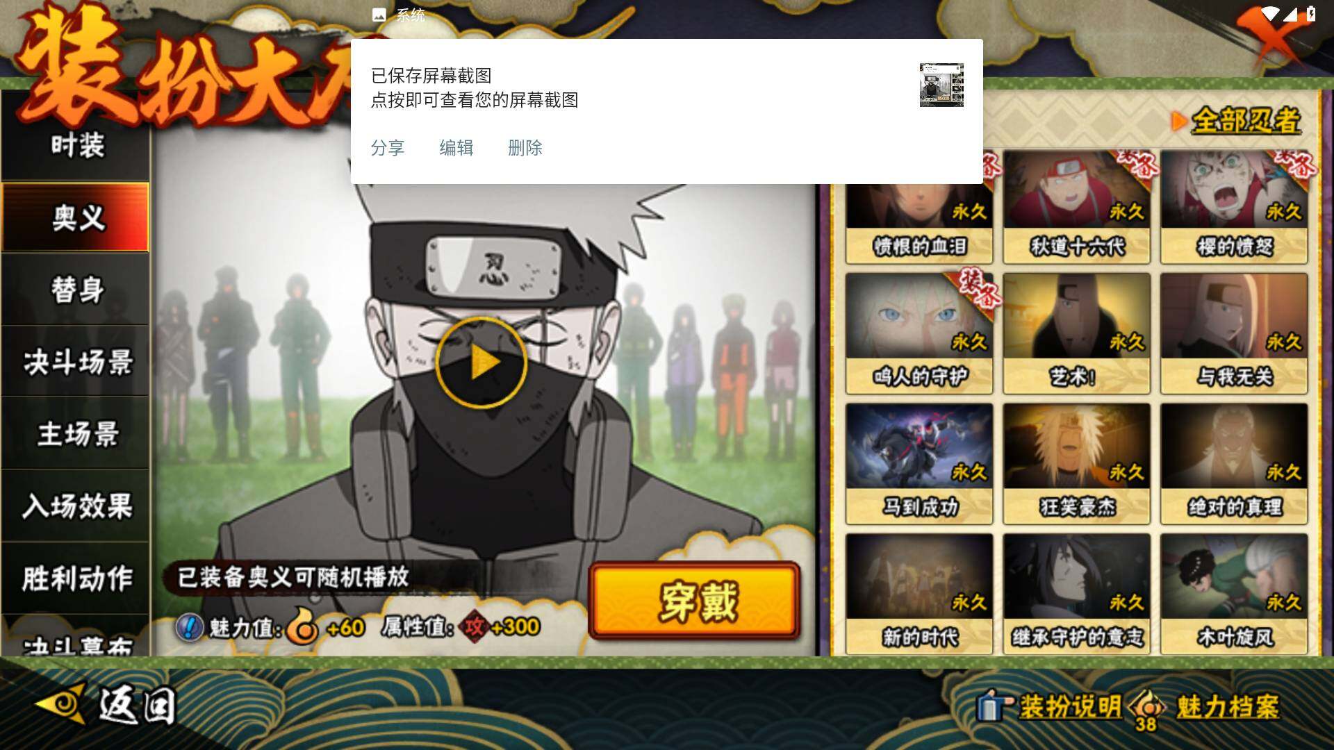 HYLFY423279火影忍者账号详情图24 HYLFY423279火影忍者账号详情图24