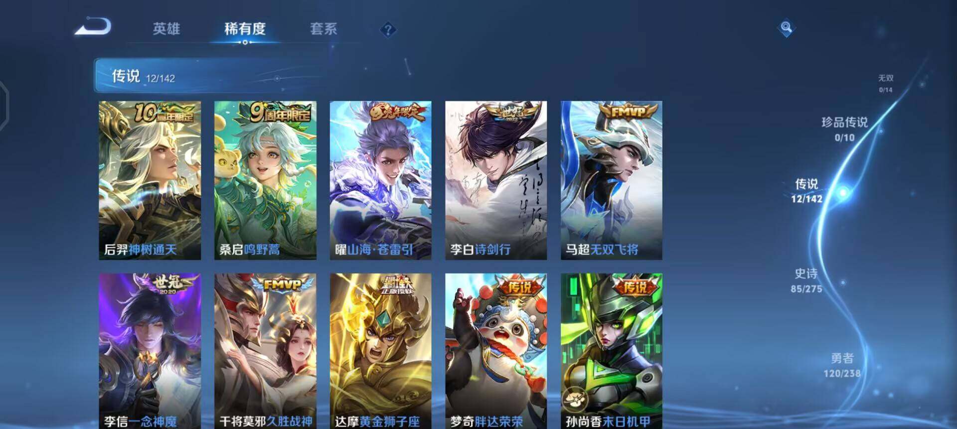 WZQM4269217王者荣耀账号详情图6