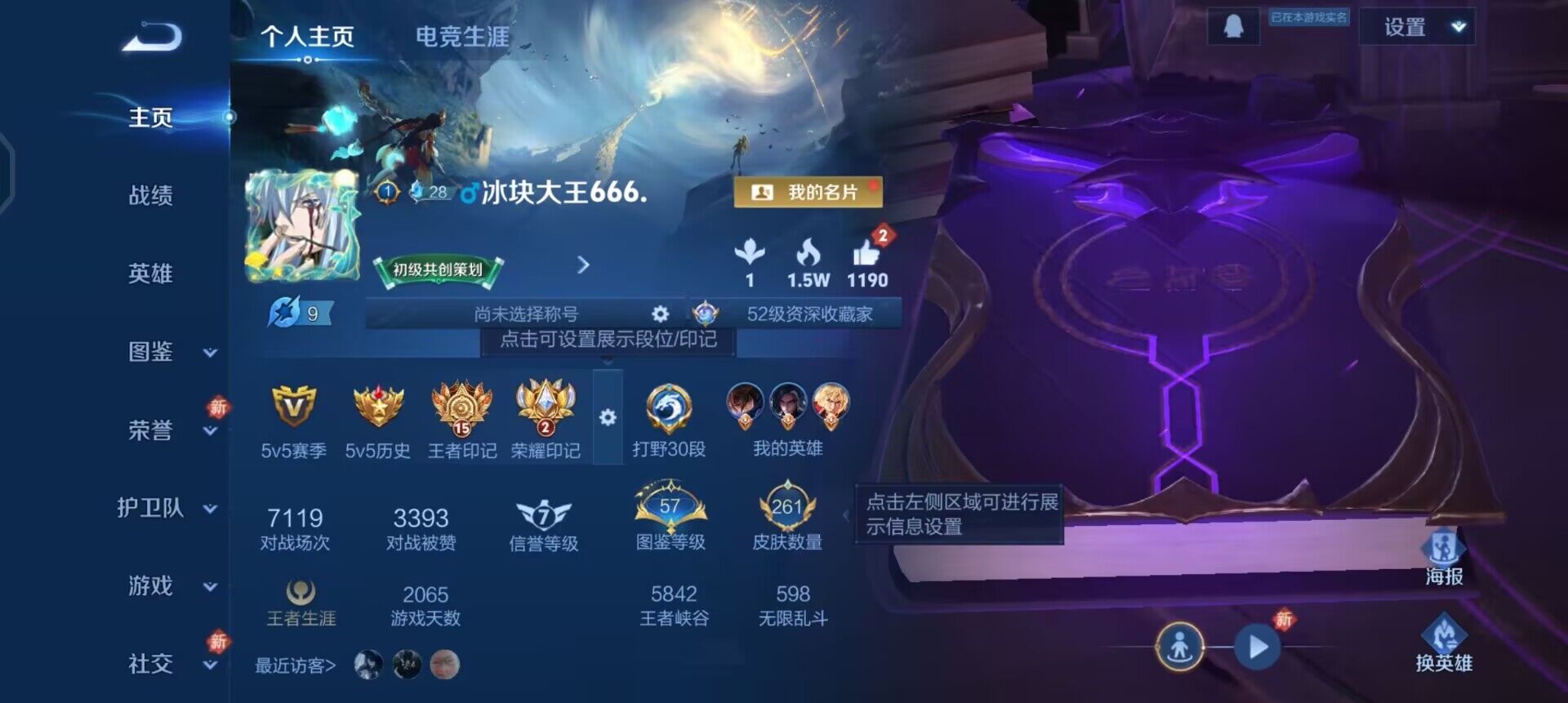 WZQM4269217王者荣耀账号详情图3