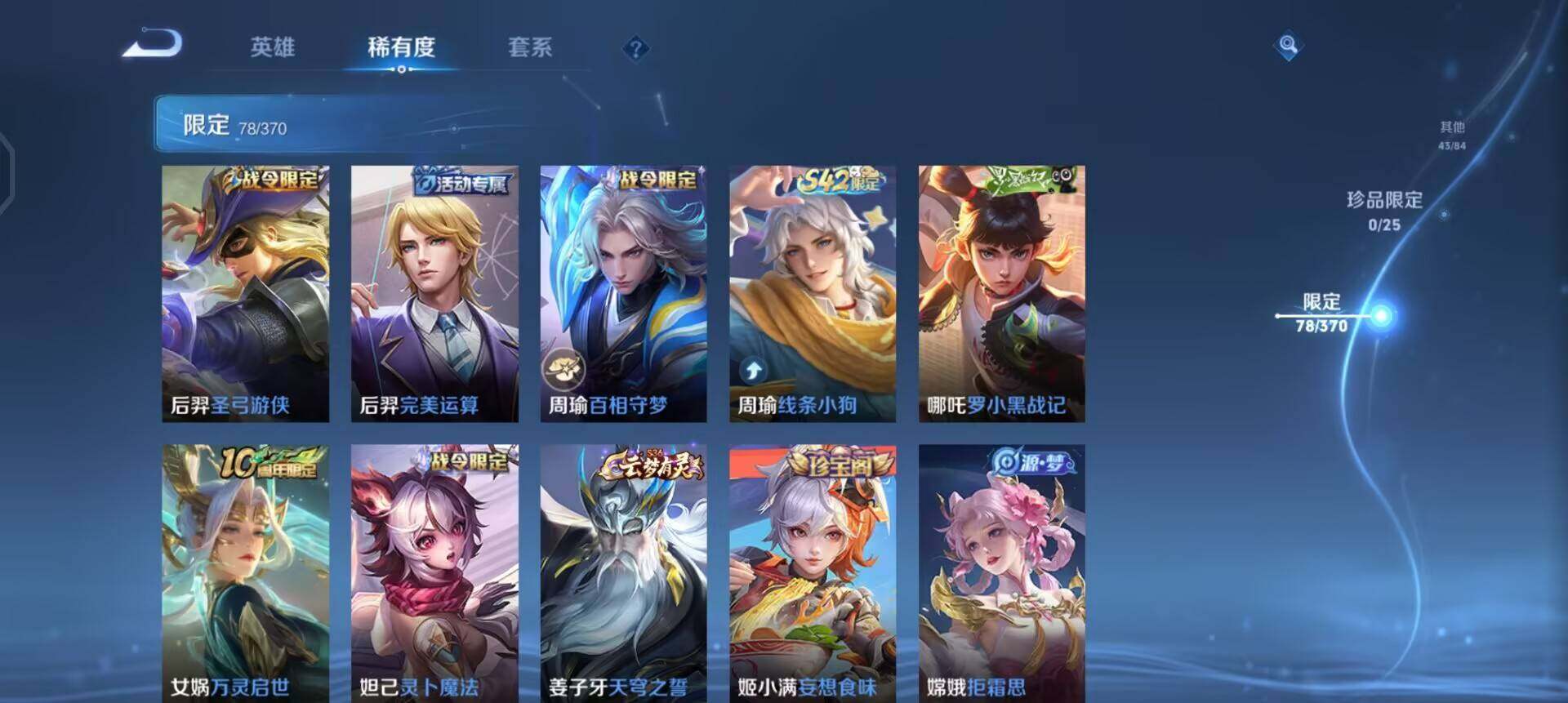 WZQM4269217王者荣耀账号详情图7