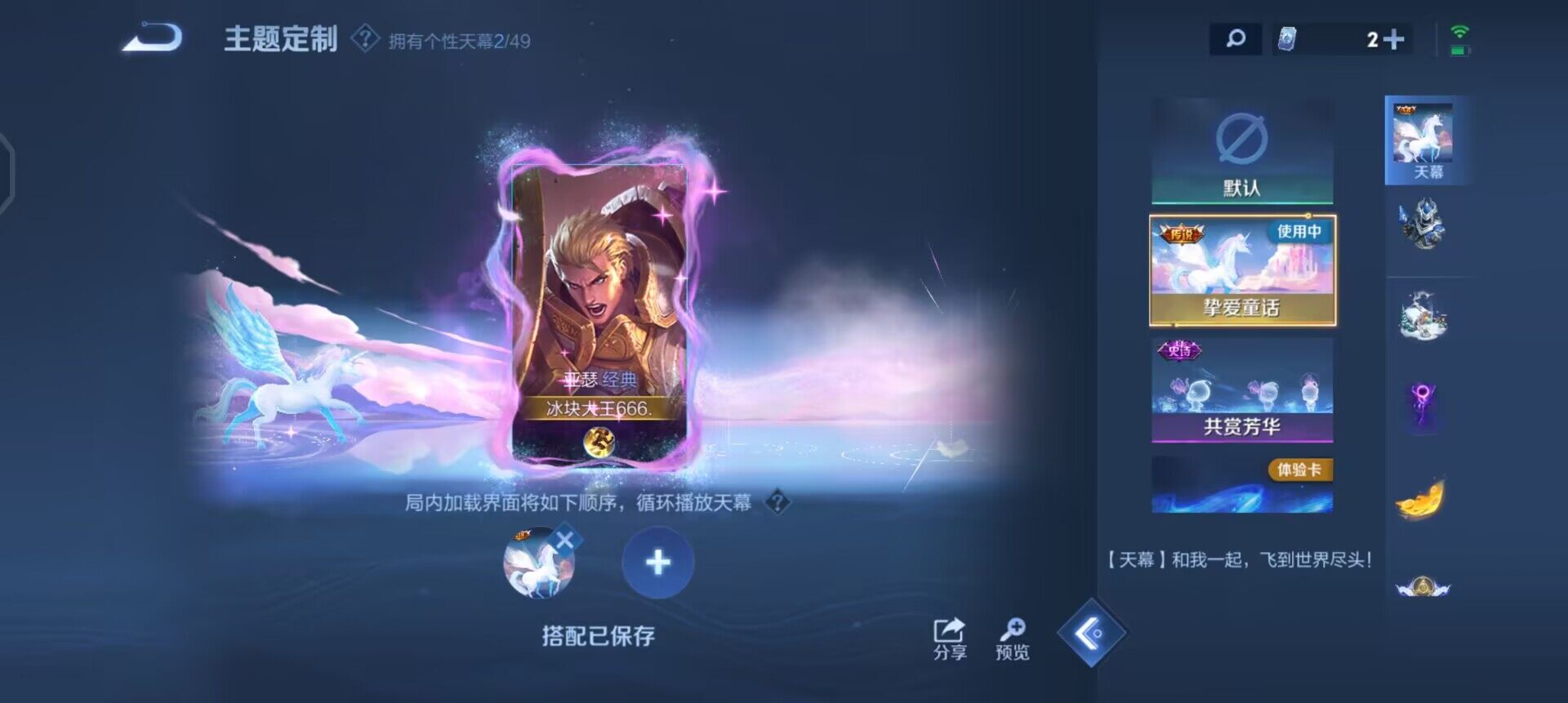 WZQM4269217王者荣耀账号详情图9