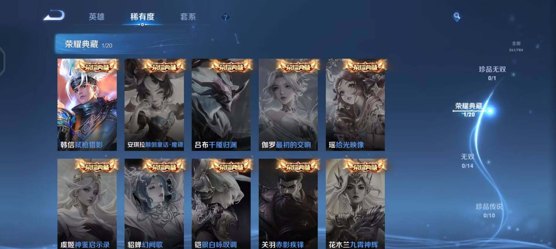 WZQM4269217王者荣耀账号详情图10