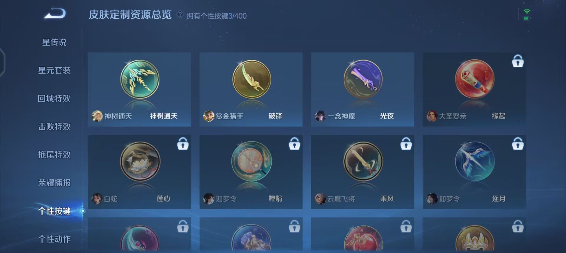 WZQM4269217王者荣耀账号详情图11