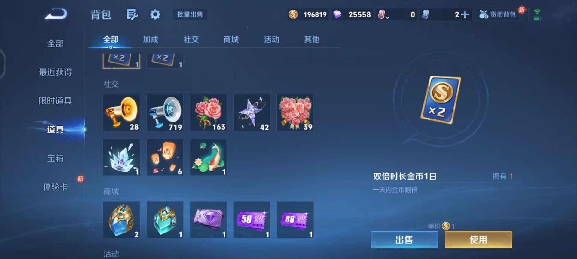 WZQM4269217王者荣耀账号详情图13