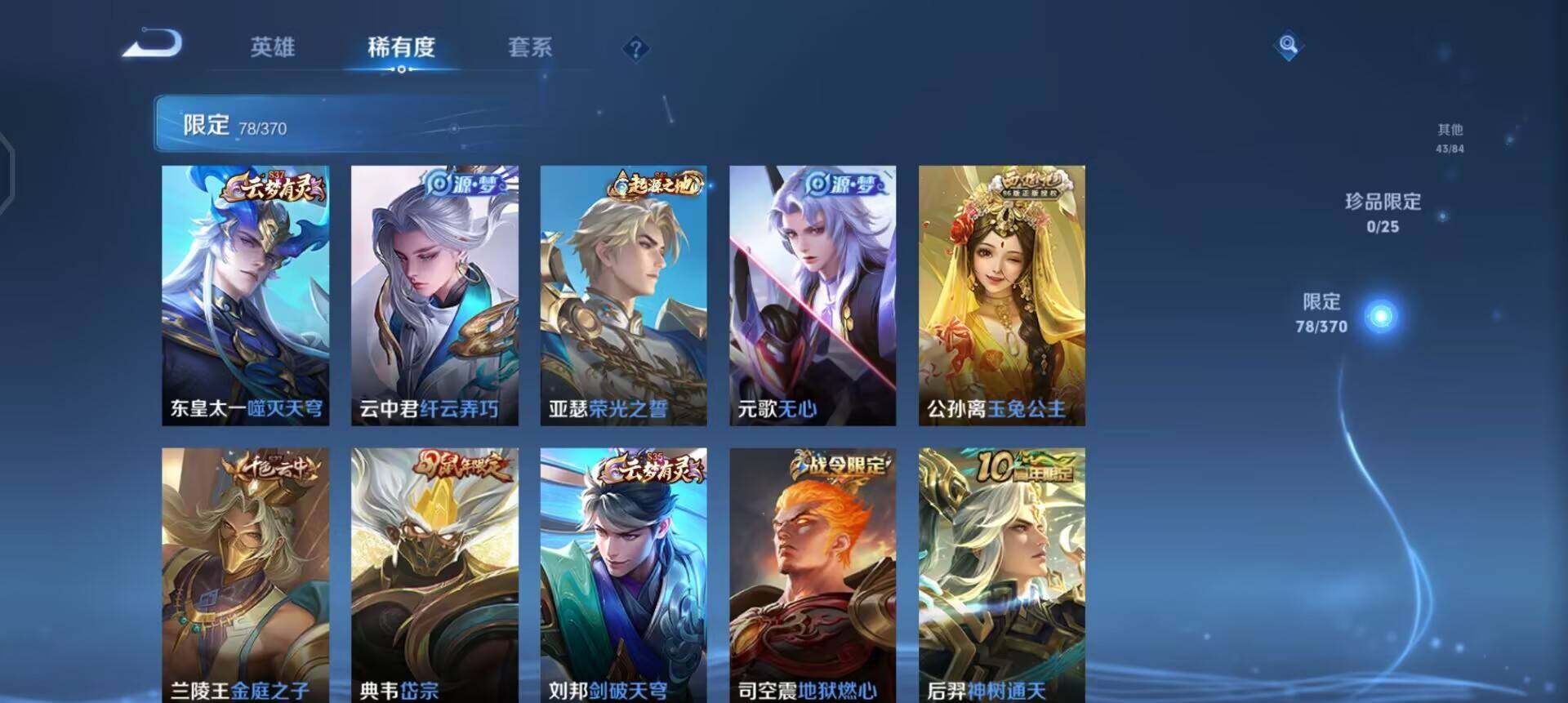 WZQM4269217王者荣耀账号详情图14