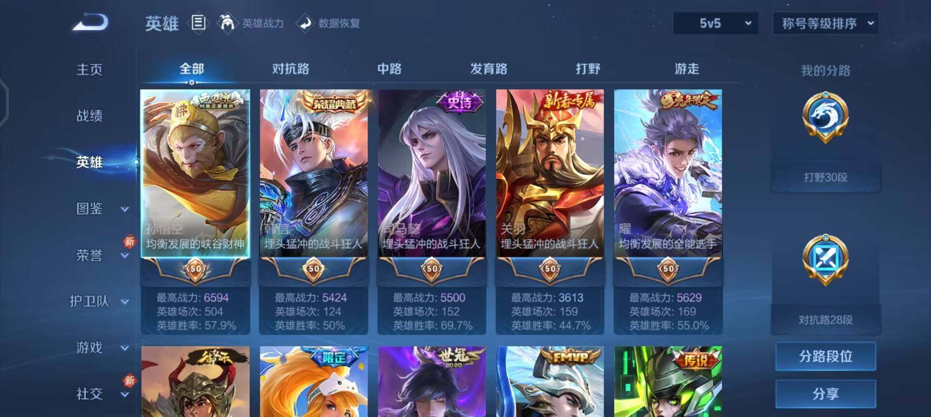 WZQM4269217王者荣耀账号详情图15