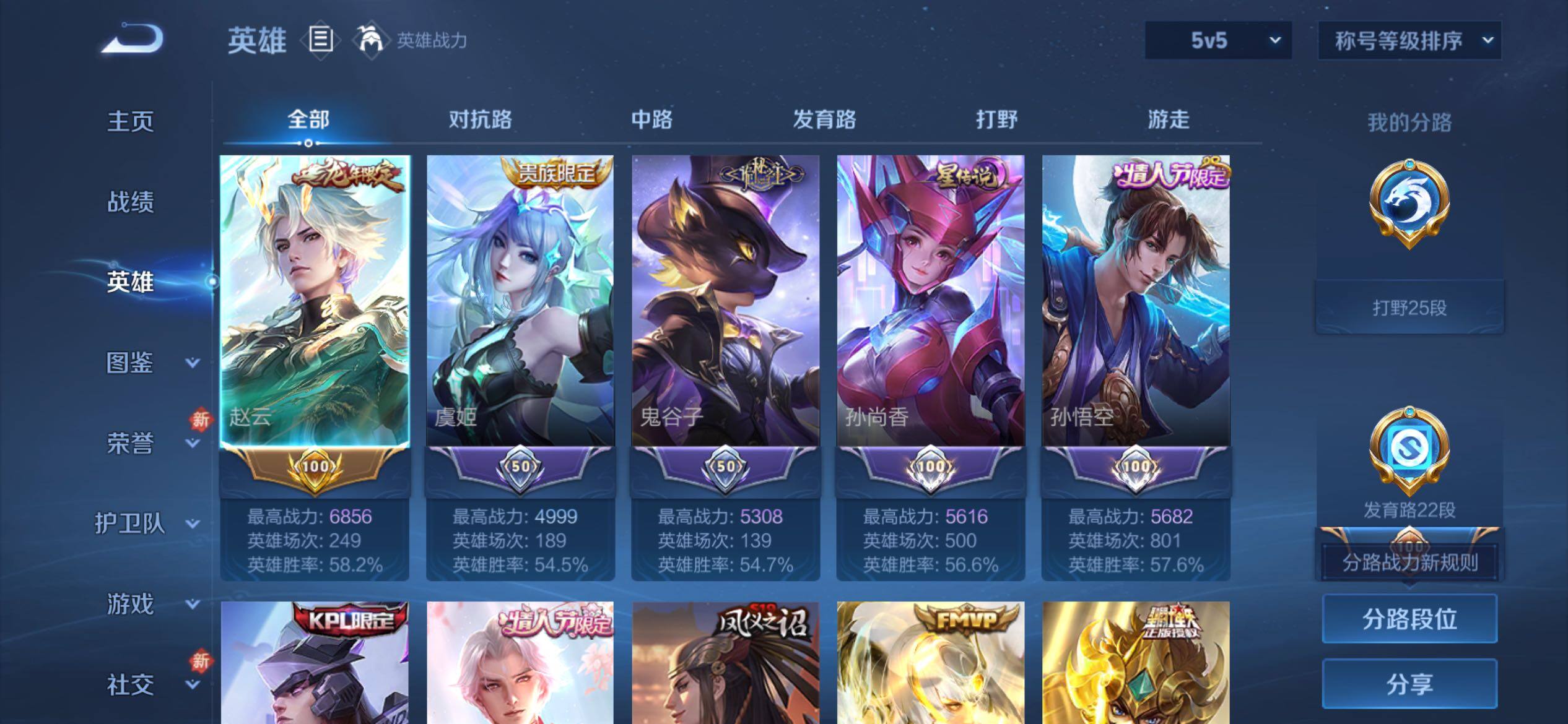 WZCMY4254334王者荣耀账号详情图4 WZCMY4254334王者荣耀账号详情图4