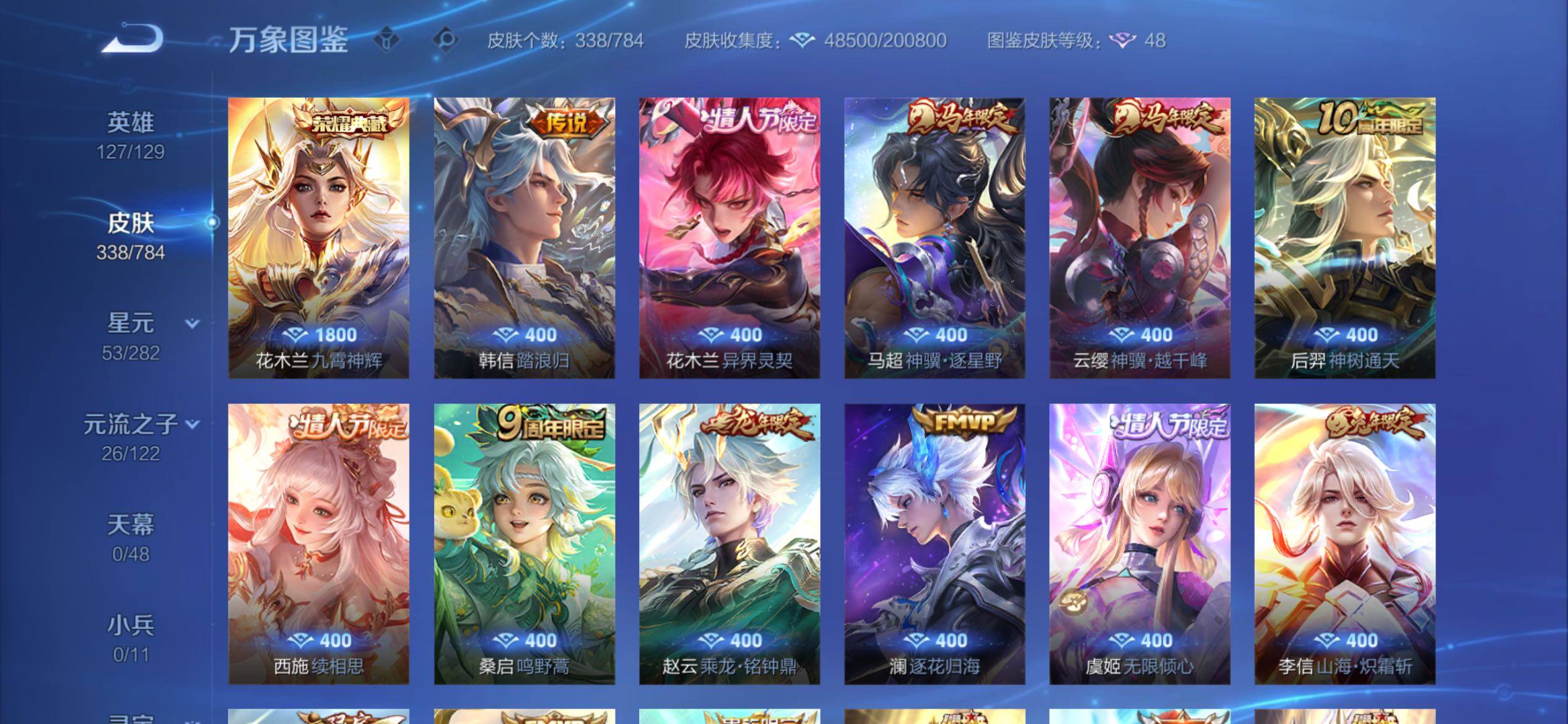 WZCMY4254334王者荣耀账号详情图6 WZCMY4254334王者荣耀账号详情图6