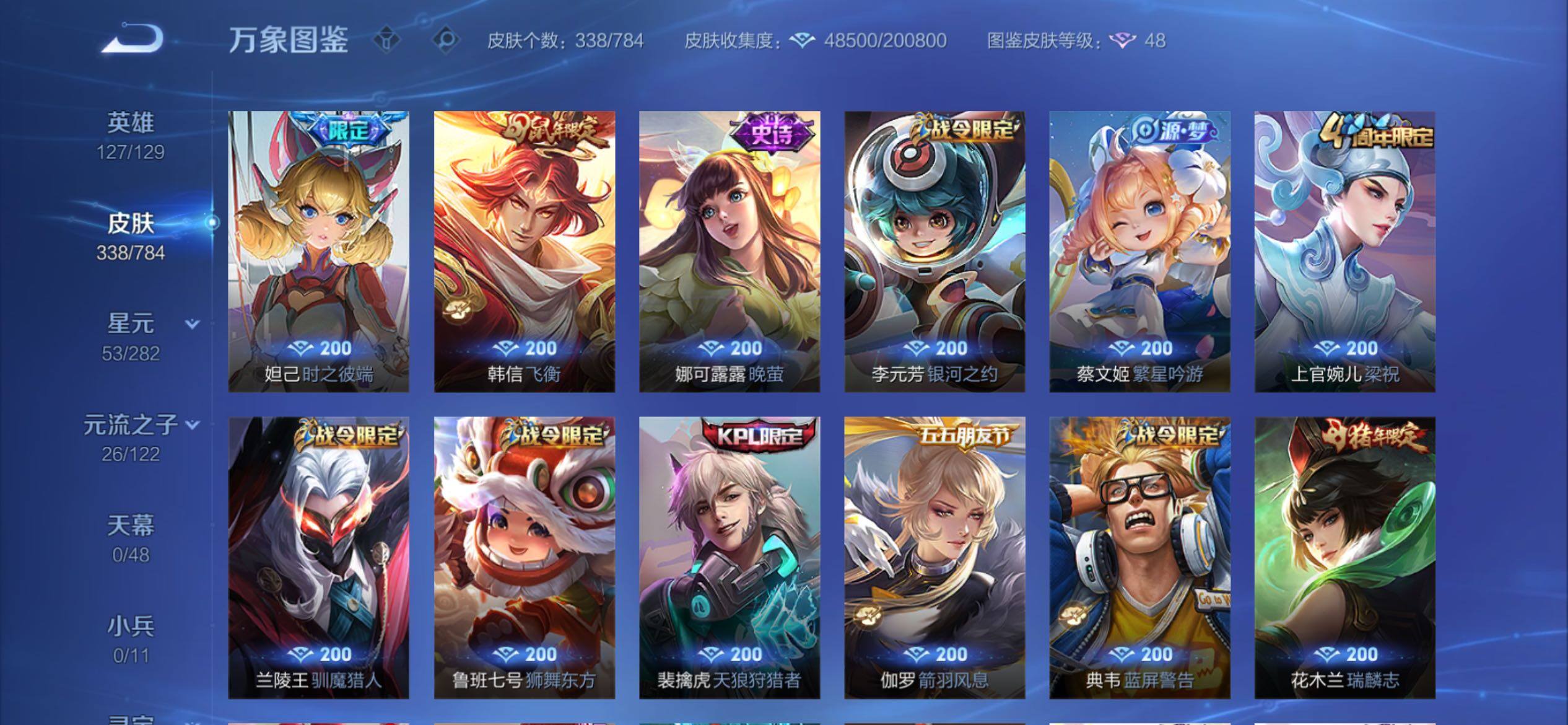 WZCMY4254334王者荣耀账号详情图11 WZCMY4254334王者荣耀账号详情图11