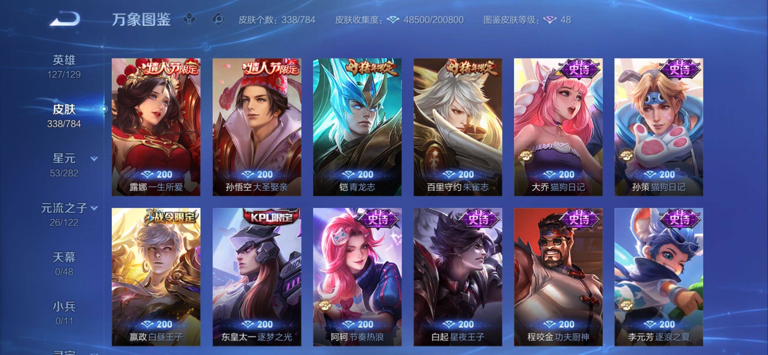 WZCMY4254334王者荣耀账号详情图12 WZCMY4254334王者荣耀账号详情图12