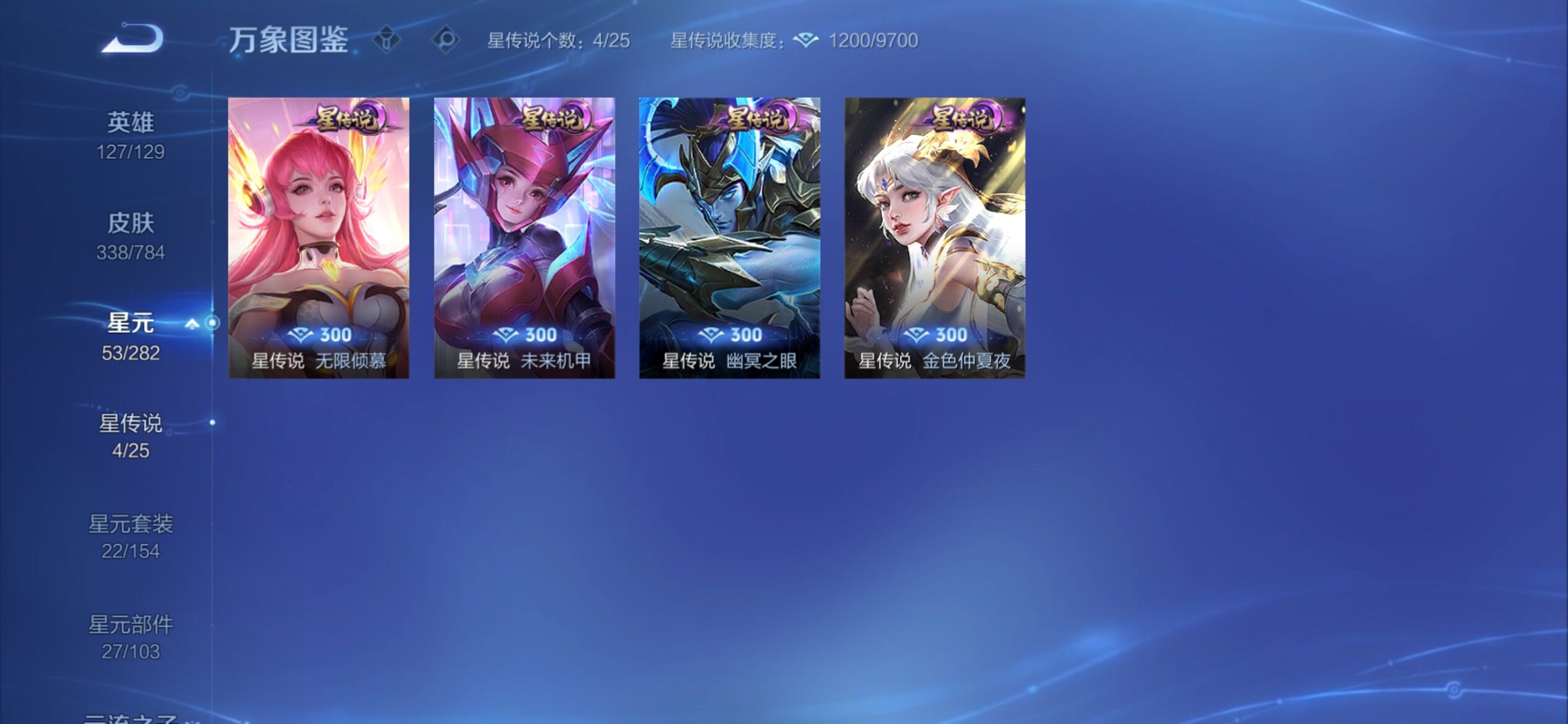 WZCMY4254334王者荣耀账号详情图14 WZCMY4254334王者荣耀账号详情图14