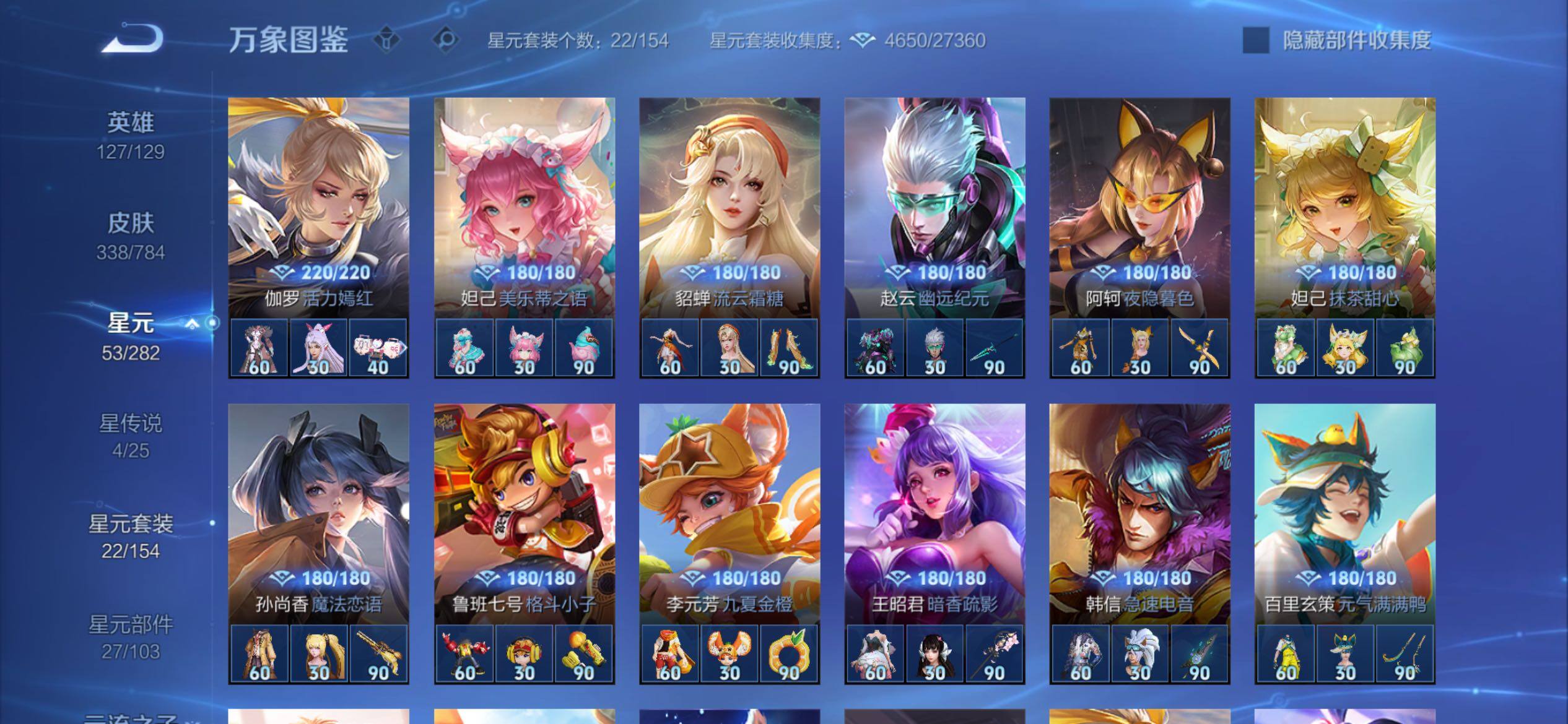 WZCMY4254334王者荣耀账号详情图15 WZCMY4254334王者荣耀账号详情图15