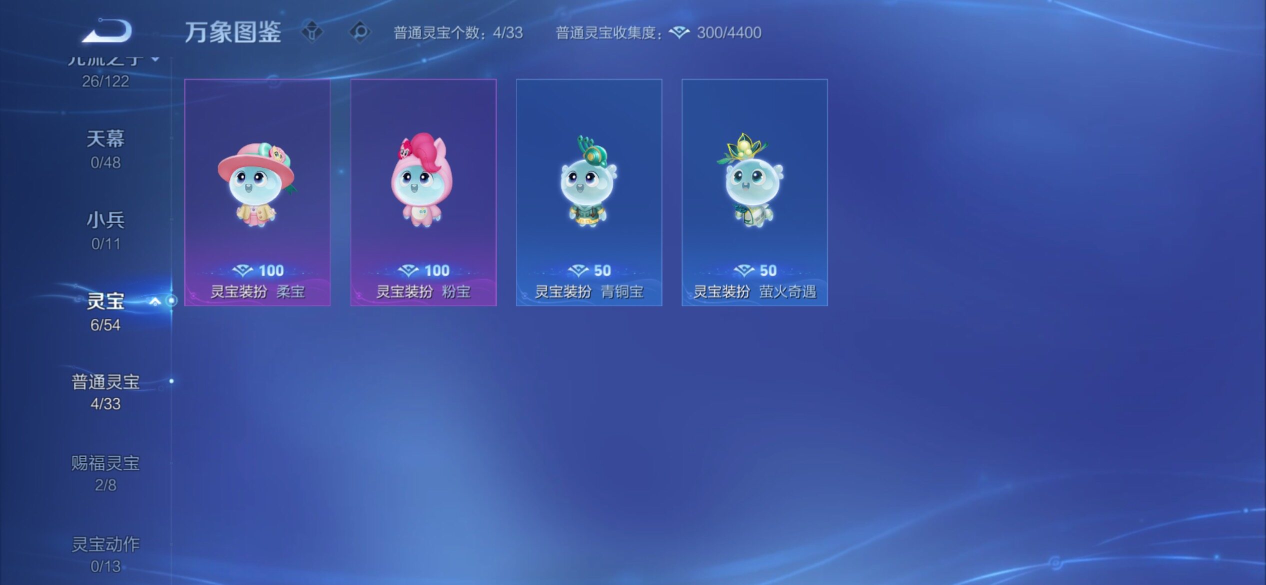 WZCMY4254334王者荣耀账号详情图16 WZCMY4254334王者荣耀账号详情图16