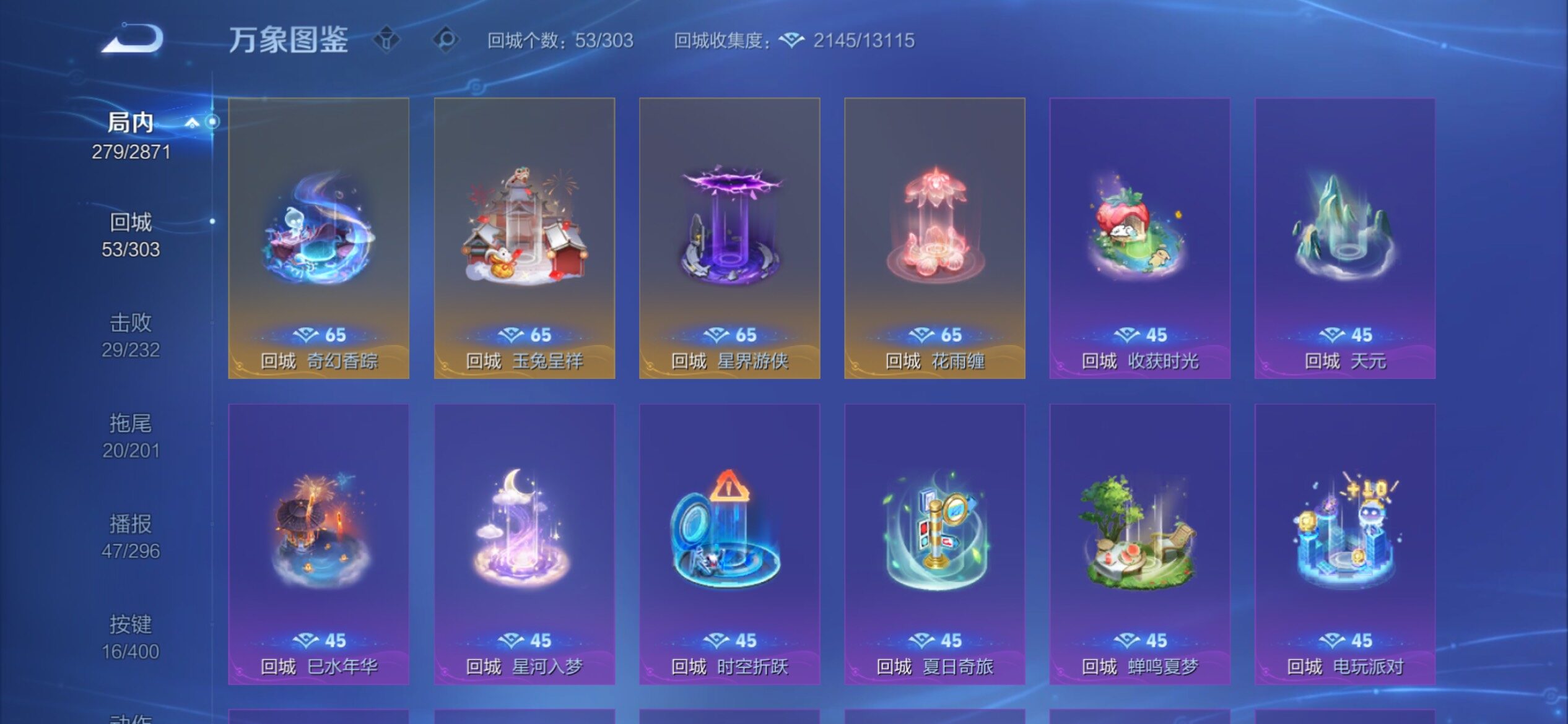 WZCMY4254334王者荣耀账号详情图17 WZCMY4254334王者荣耀账号详情图17