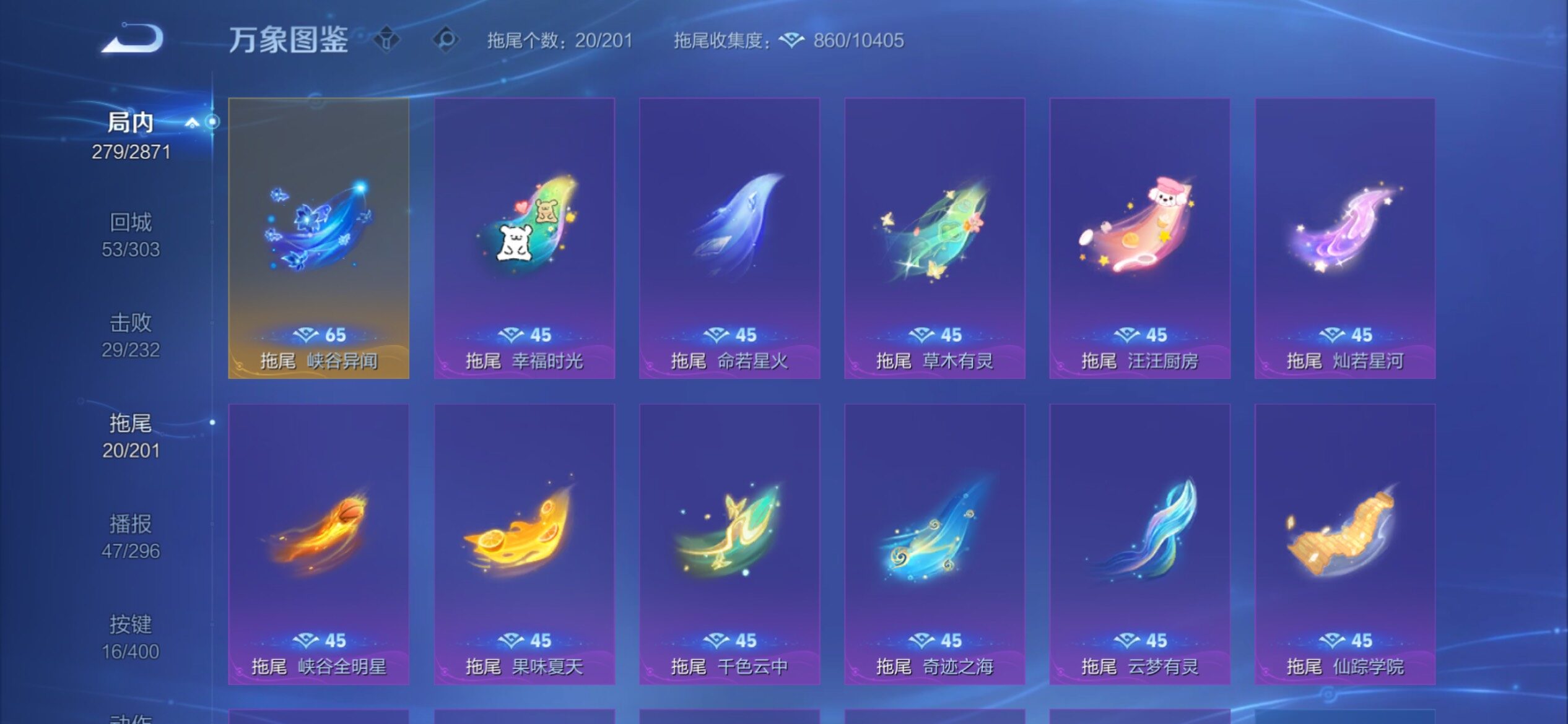 WZCMY4254334王者荣耀账号详情图19 WZCMY4254334王者荣耀账号详情图19