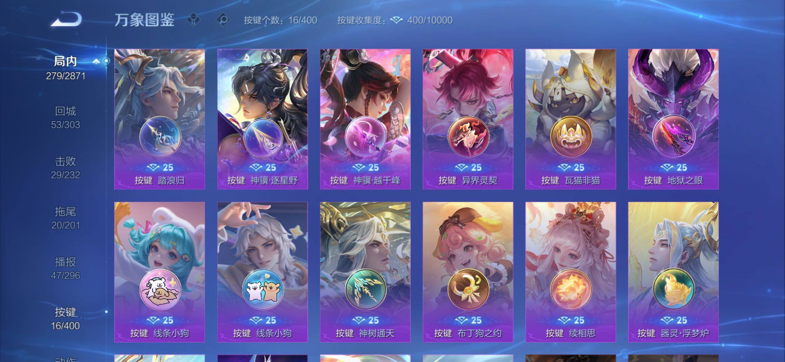 WZCMY4254334王者荣耀账号详情图20 WZCMY4254334王者荣耀账号详情图20