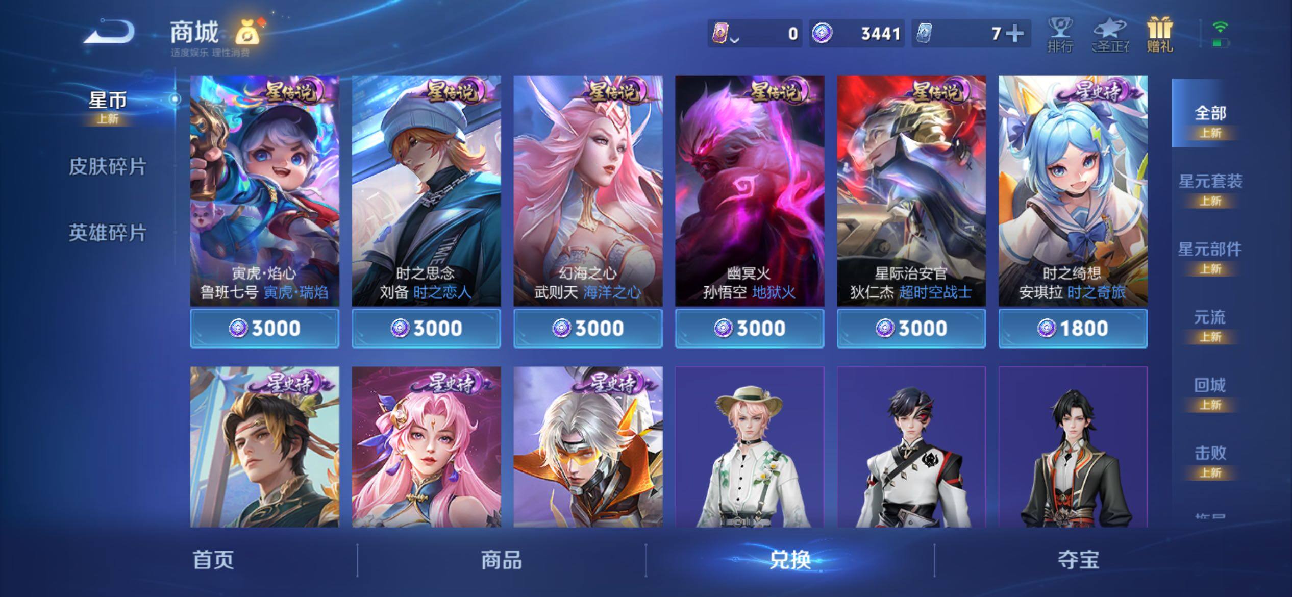 WZCMY4254334王者荣耀账号详情图21 WZCMY4254334王者荣耀账号详情图21