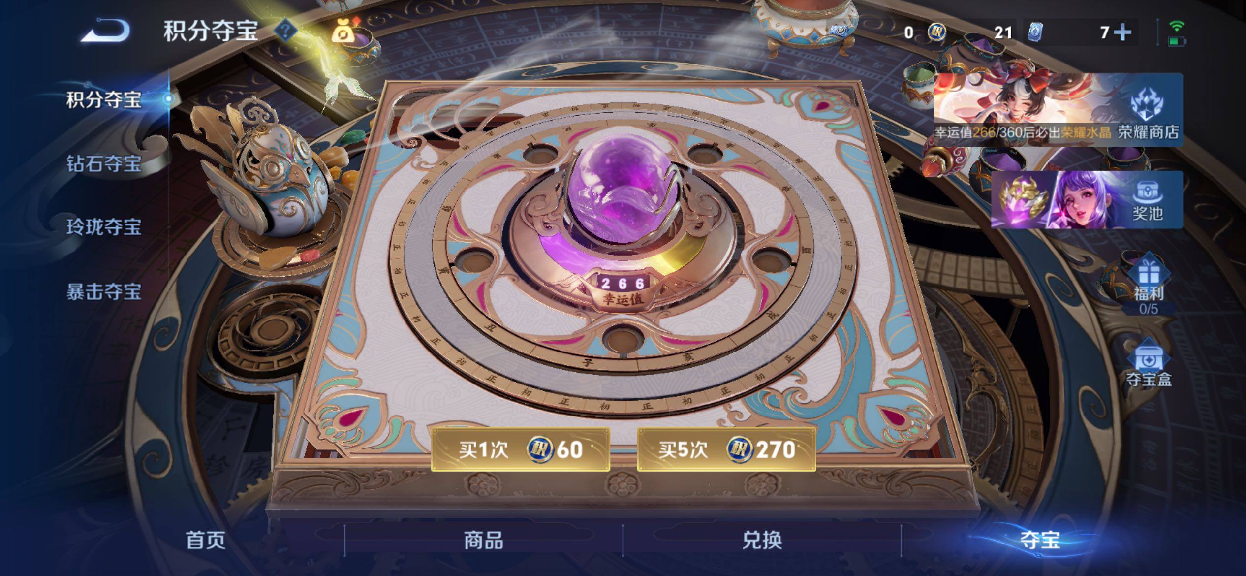 WZCMY4254334王者荣耀账号详情图22 WZCMY4254334王者荣耀账号详情图22