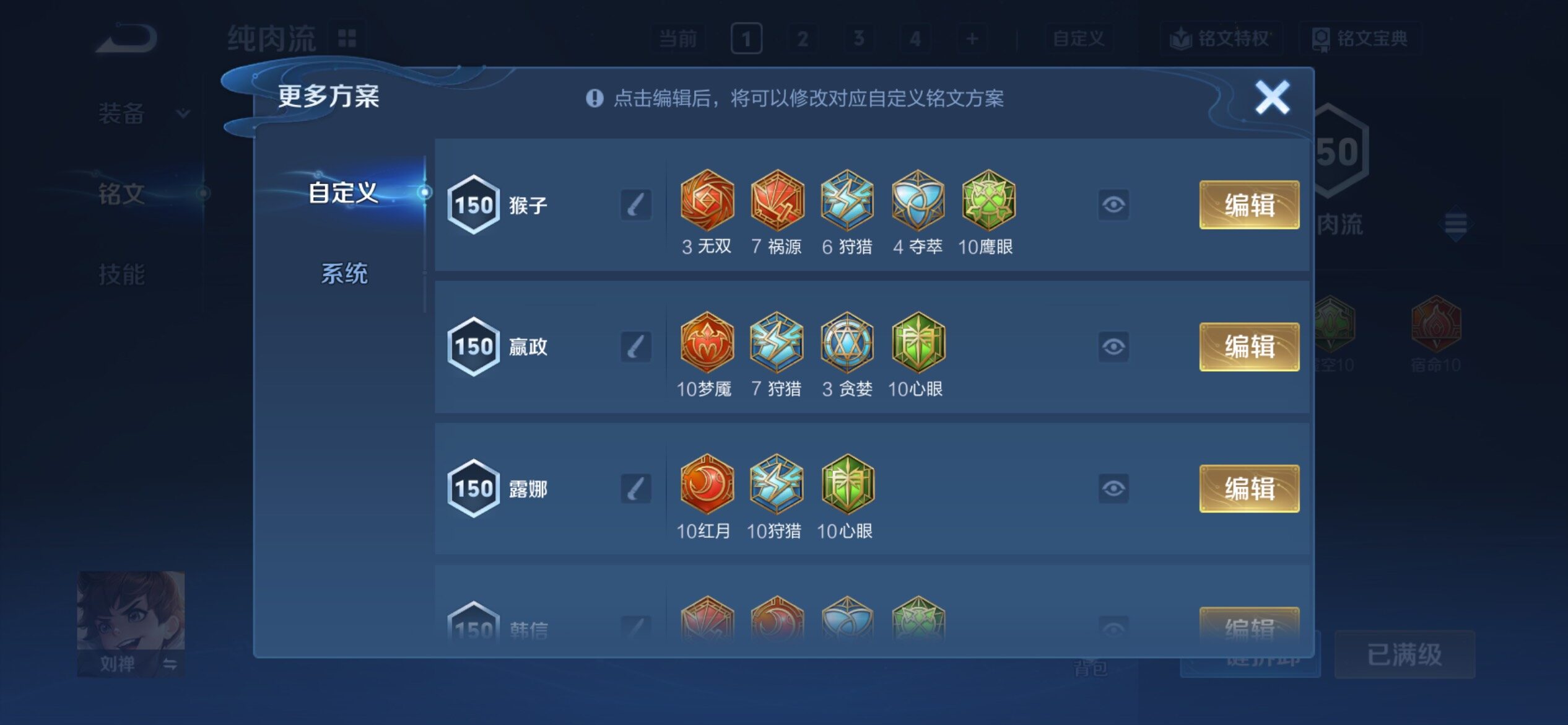 WZCMY4254334王者荣耀账号详情图23 WZCMY4254334王者荣耀账号详情图23