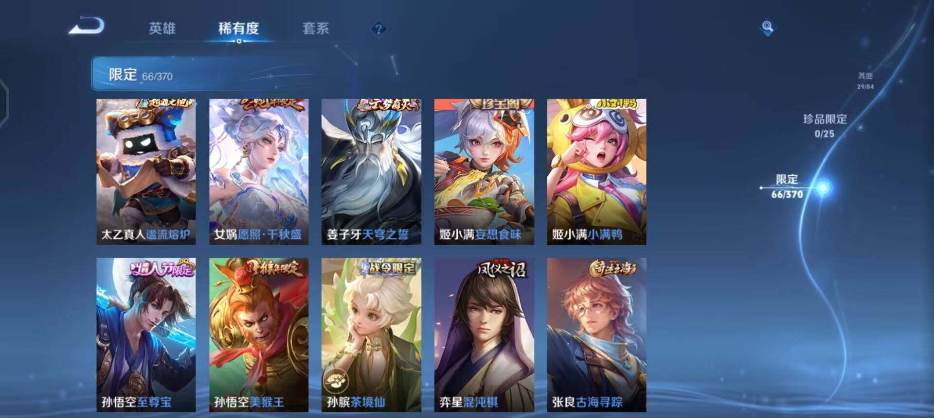 WZLX4259031王者荣耀账号详情图4 WZLX4259031王者荣耀账号详情图4