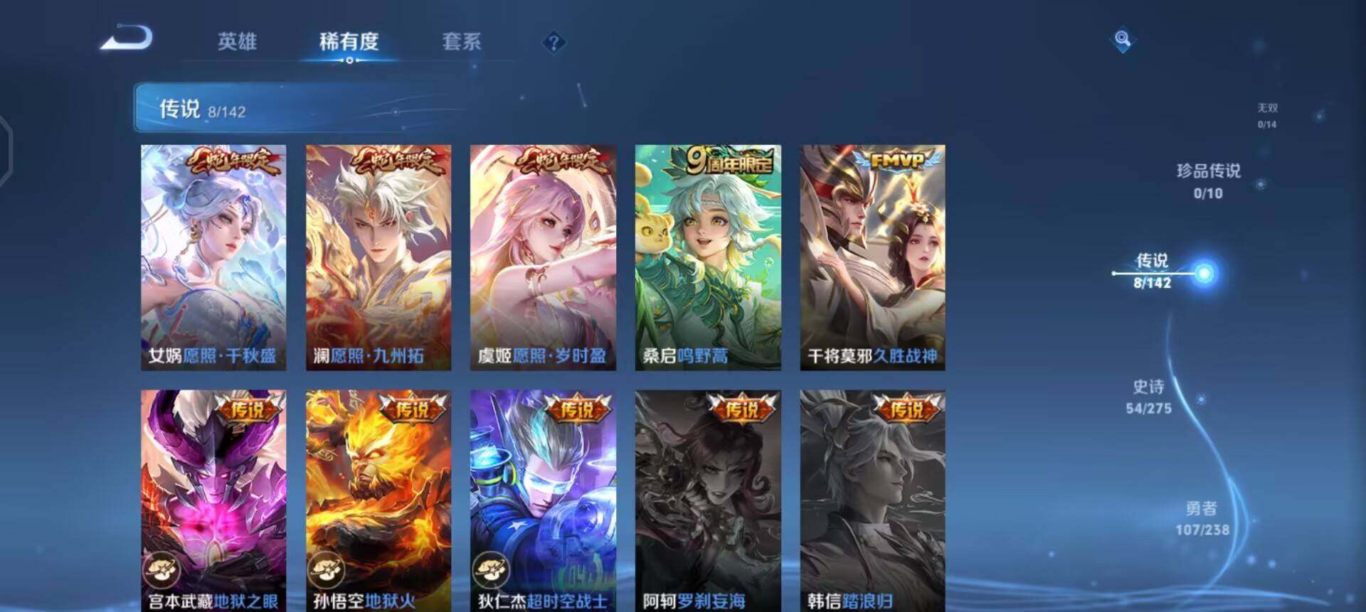 WZLX4259031王者荣耀账号详情图5 WZLX4259031王者荣耀账号详情图5