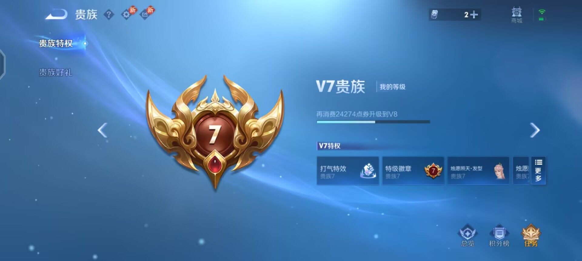 WZLX4259031王者荣耀账号详情图9 WZLX4259031王者荣耀账号详情图9