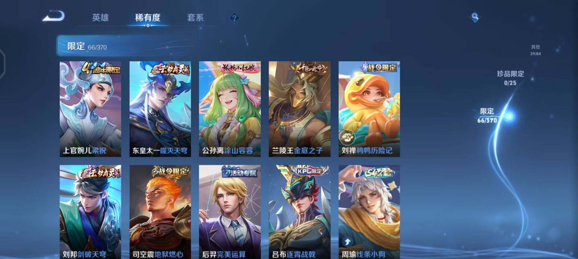 WZLX4259031王者荣耀账号详情图10 WZLX4259031王者荣耀账号详情图10