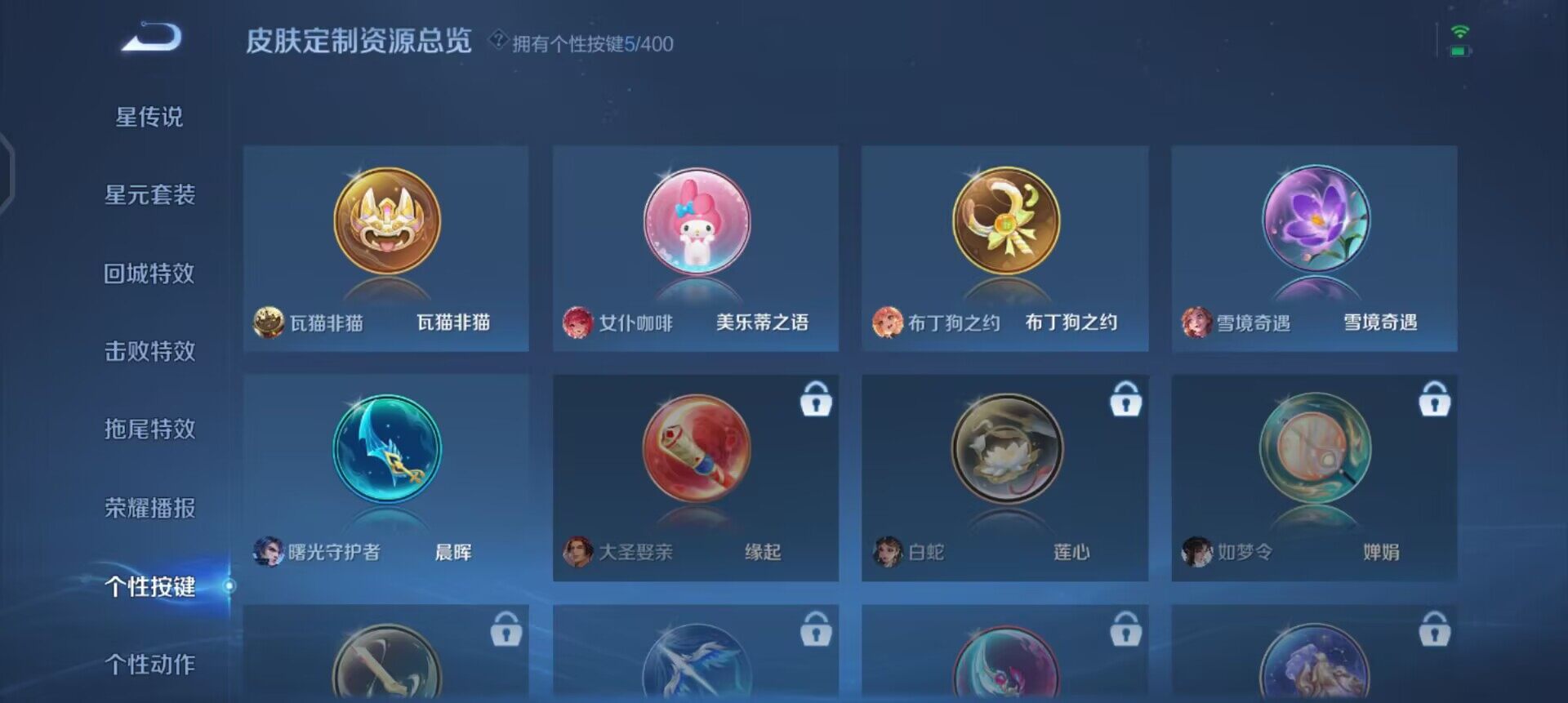 WZLX4259031王者荣耀账号详情图15 WZLX4259031王者荣耀账号详情图15