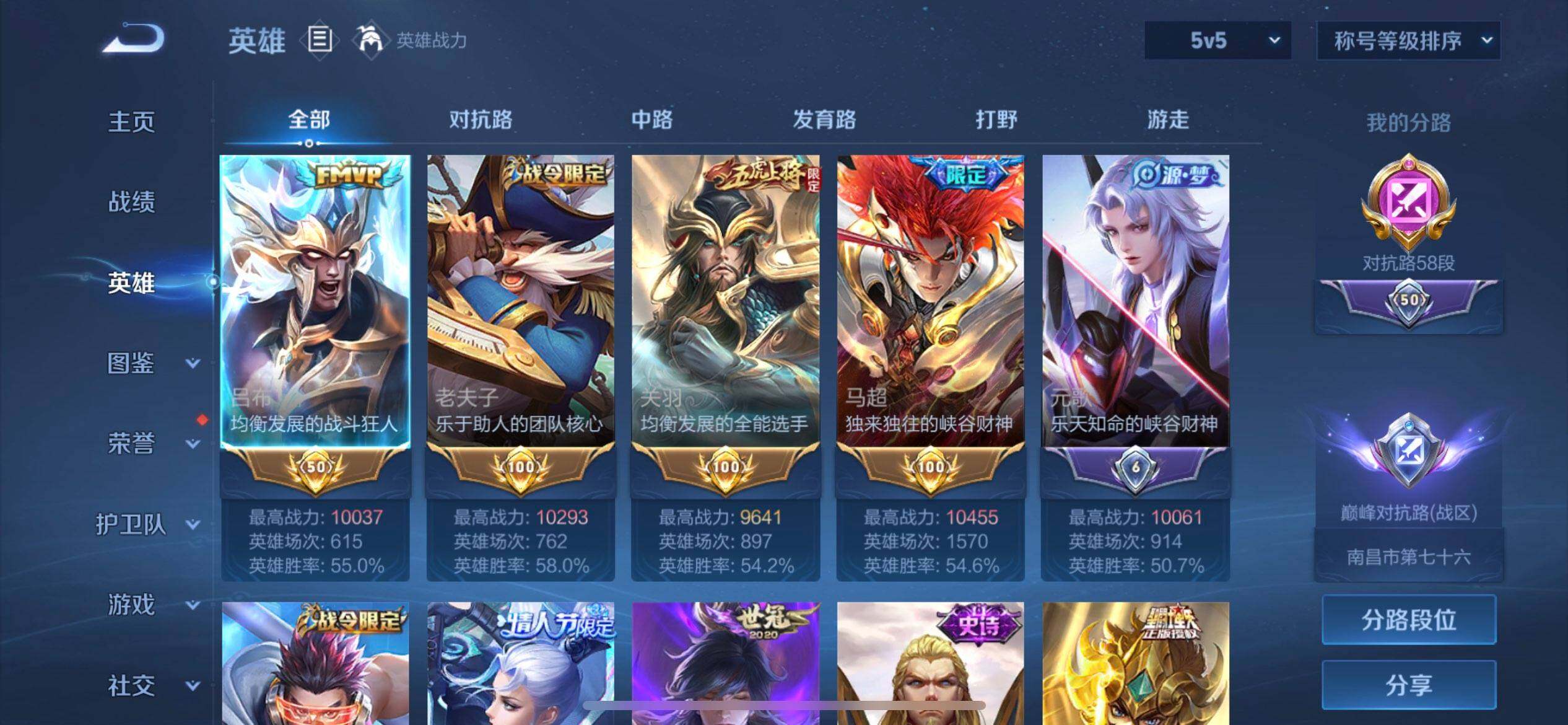 WZQM4258974王者荣耀账号详情图5 WZQM4258974王者荣耀账号详情图5