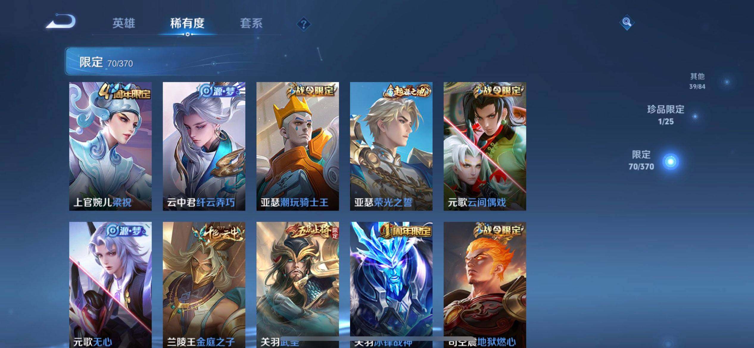 WZQM4258974王者荣耀账号详情图6 WZQM4258974王者荣耀账号详情图6