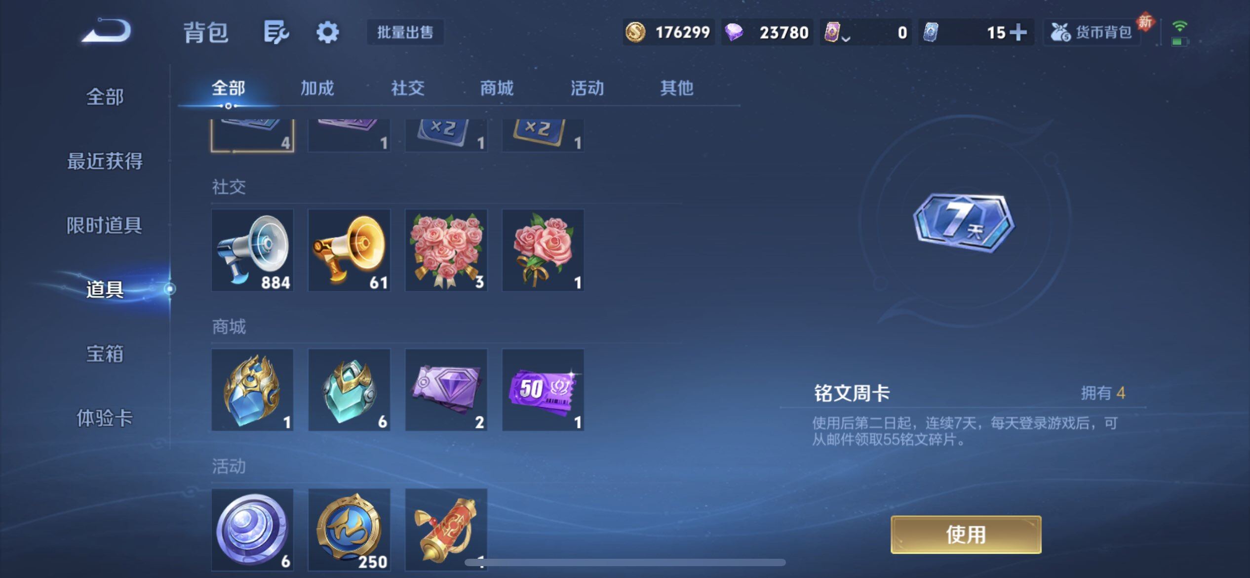 WZQM4258974王者荣耀账号详情图7 WZQM4258974王者荣耀账号详情图7