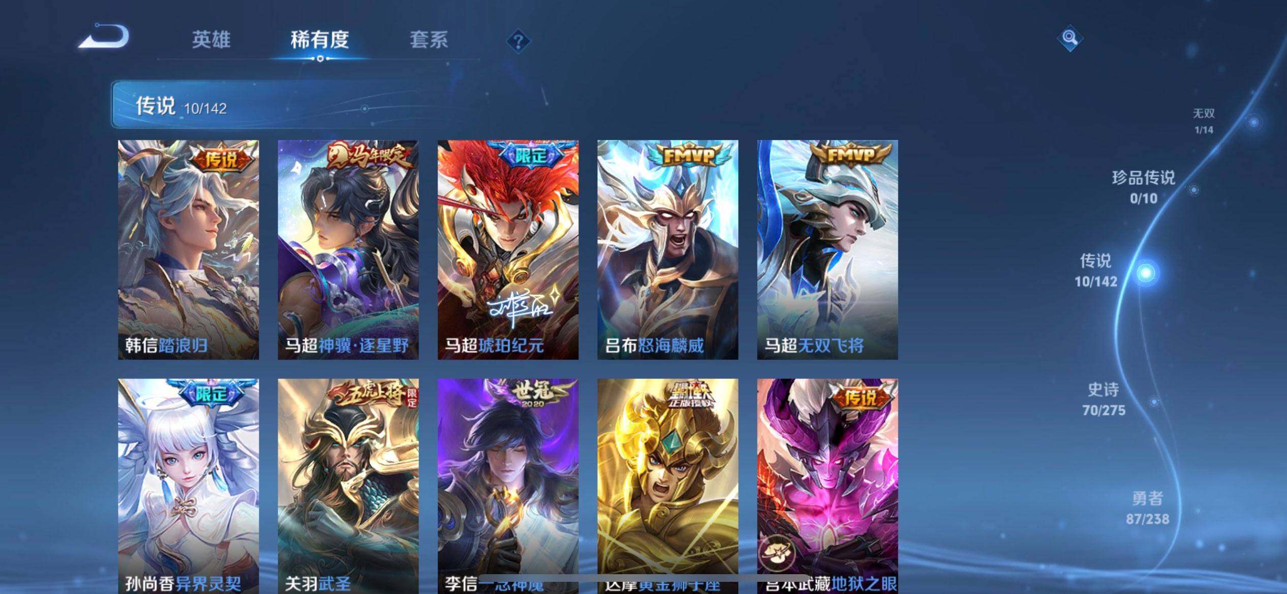 WZQM4258974王者荣耀账号详情图11 WZQM4258974王者荣耀账号详情图11