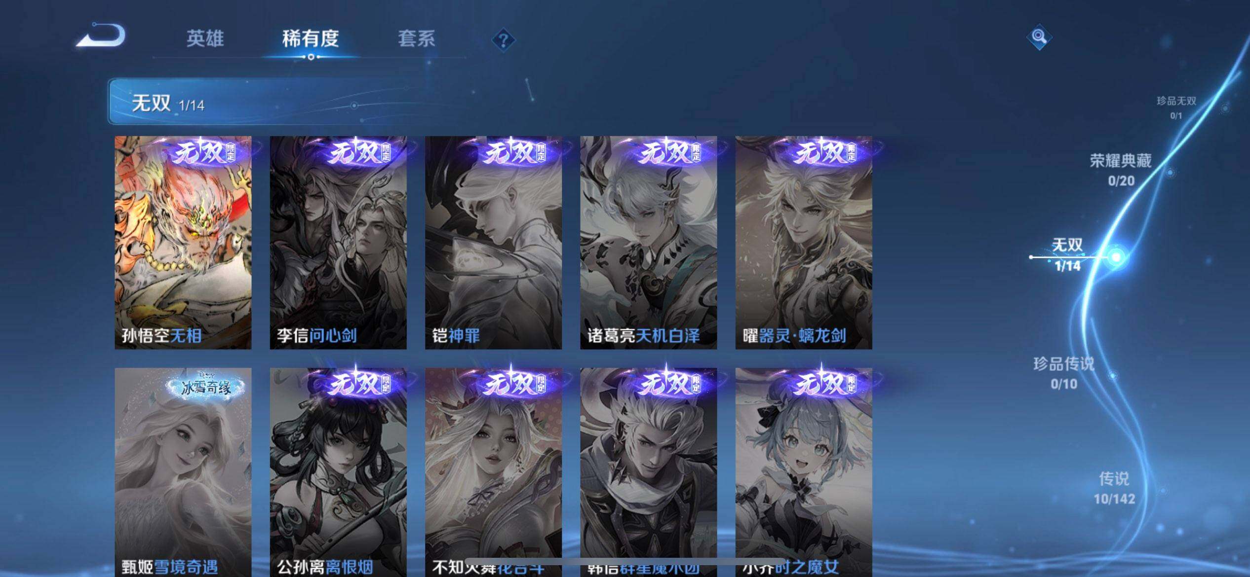 WZQM4258974王者荣耀账号详情图13 WZQM4258974王者荣耀账号详情图13