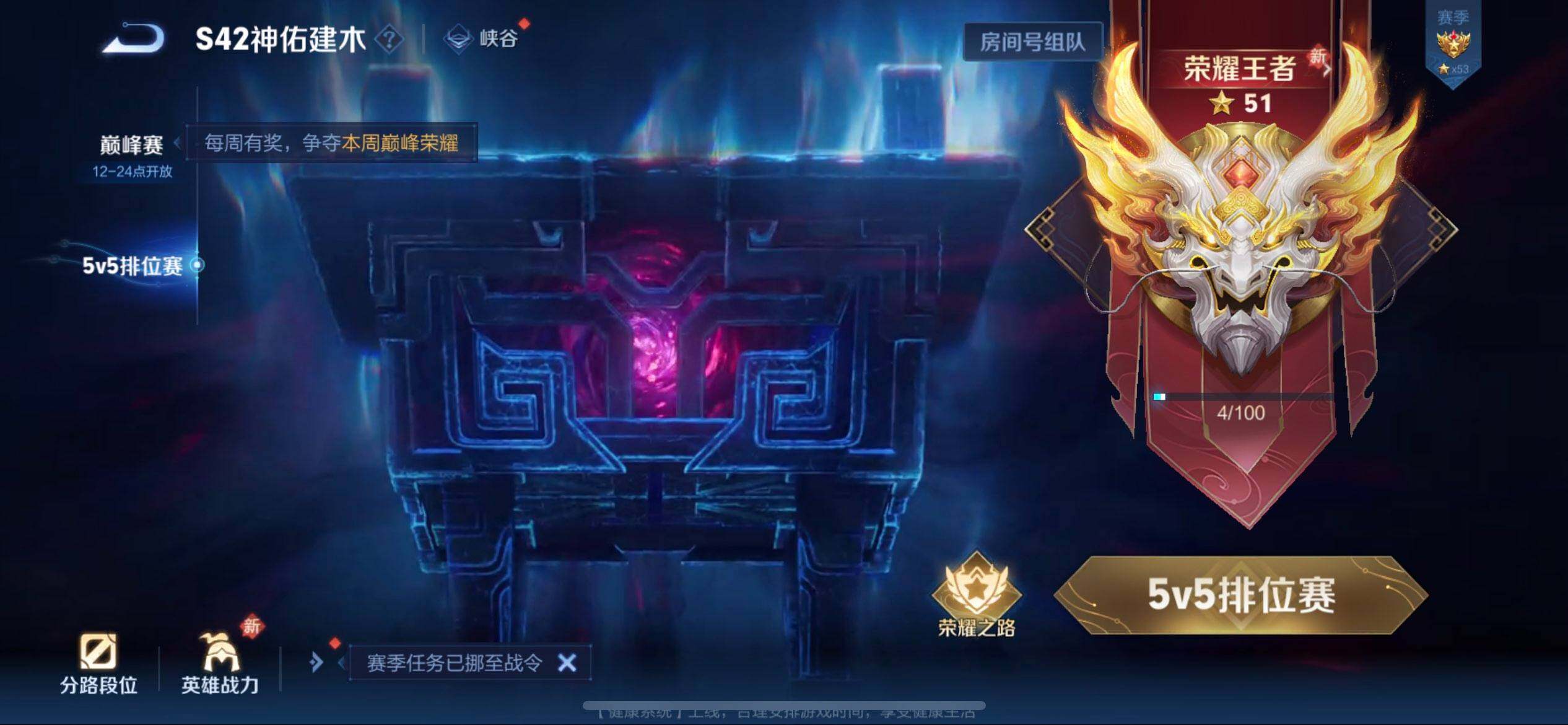 WZQM4258974王者荣耀账号详情图14 WZQM4258974王者荣耀账号详情图14