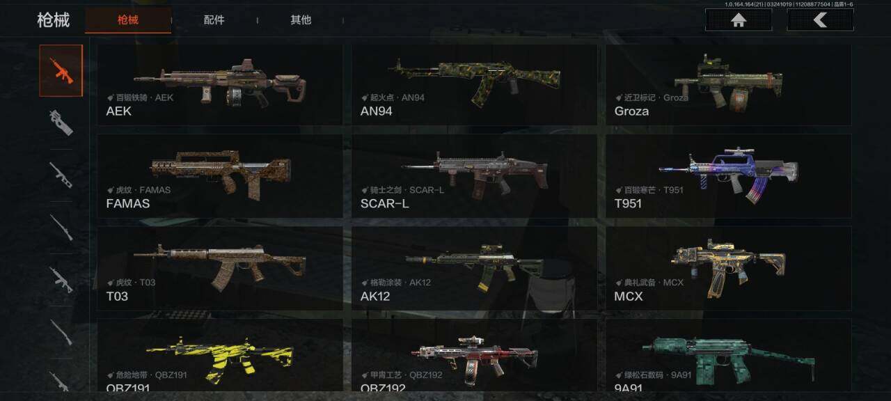 AQEY416270暗区突围账号详情图8