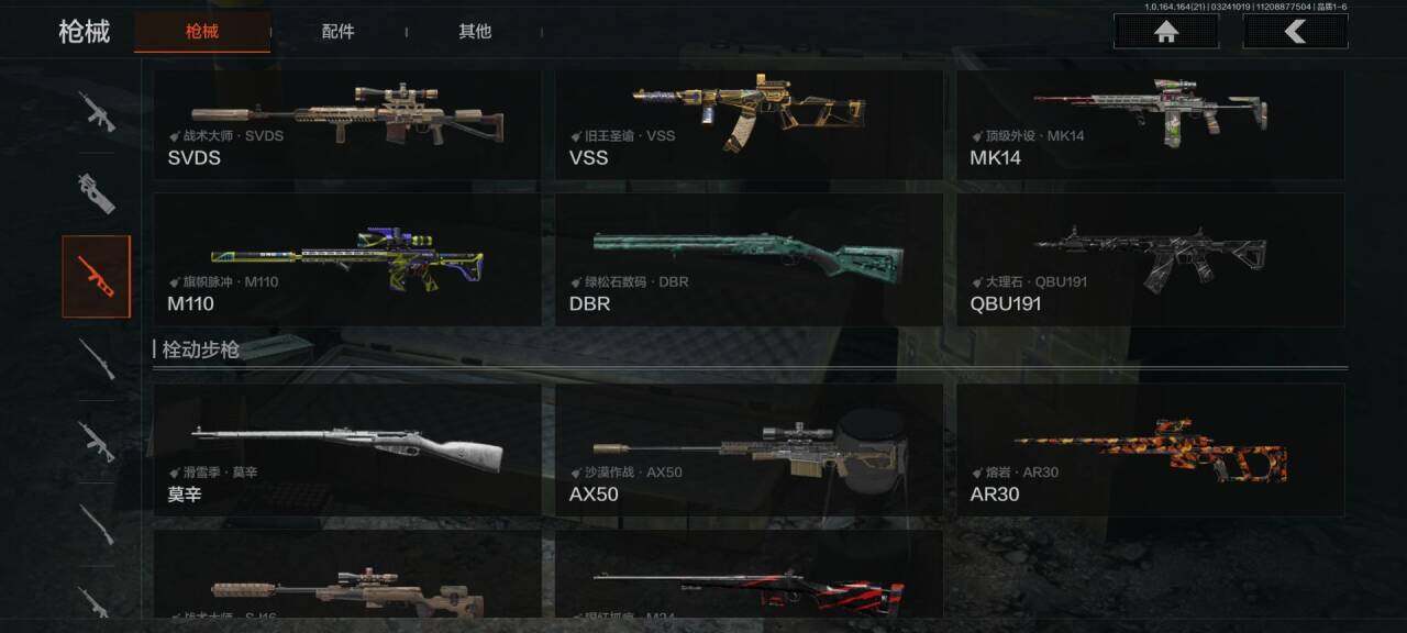 AQEY416270暗区突围账号详情图9