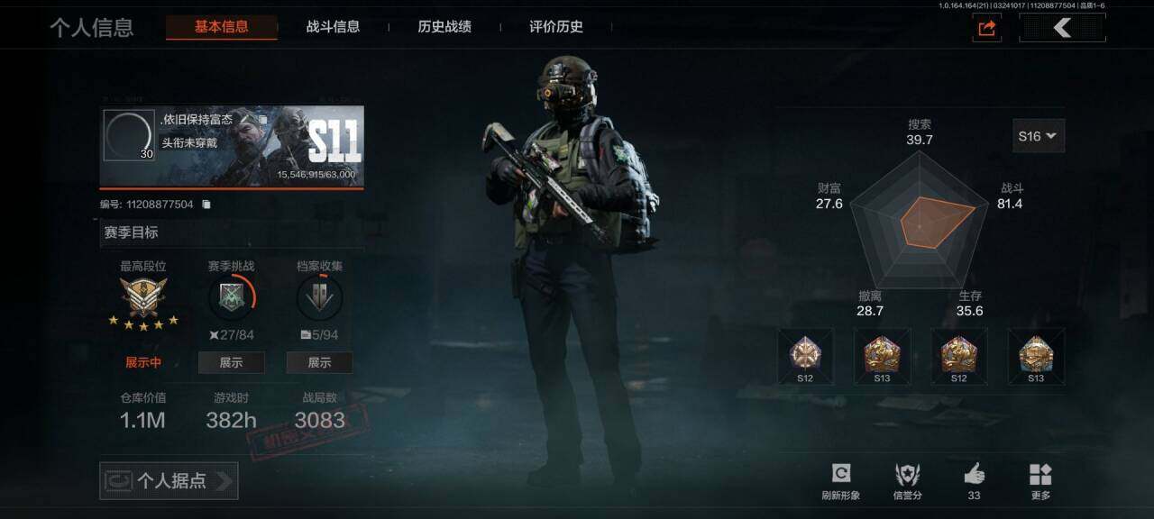 暗区突围账号安卓QQ【AQQH931】段位：王牌/赤火炉心/工兵铲/来战开山刀/赤帽要塞AR57/百锻铁骑AEK/旗帜AEK/旧王圣谕VSS/骑士之剑VSS