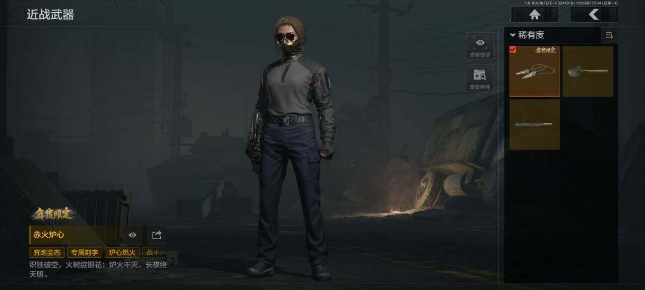 AQEY416270暗区突围账号详情图2