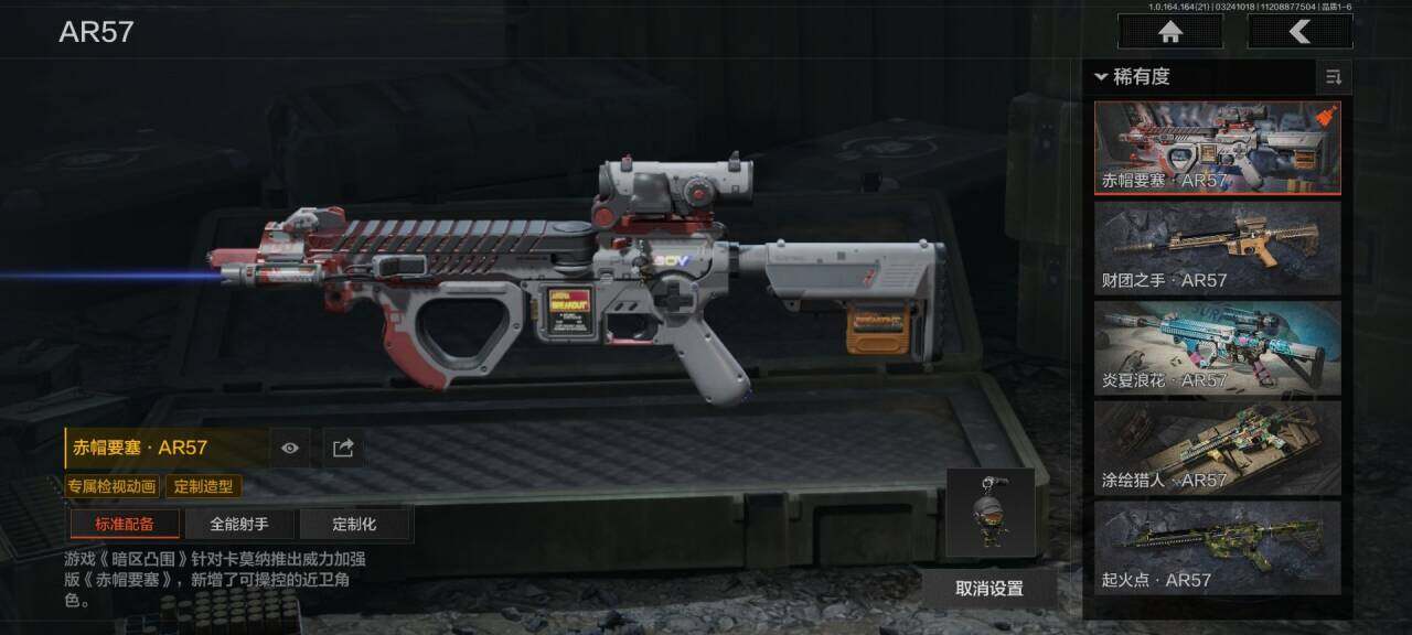 AQEY416270暗区突围账号详情图5