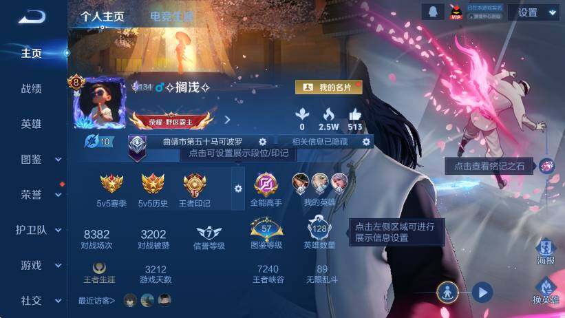 WZLX4253643王者荣耀账号详情图7