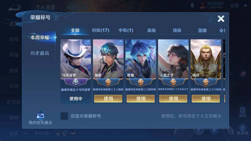 WZLX4253643王者荣耀账号详情图8