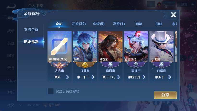 WZLX4253643王者荣耀账号详情图9