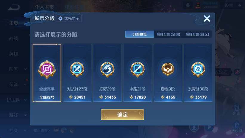 WZLX4253643王者荣耀账号详情图10