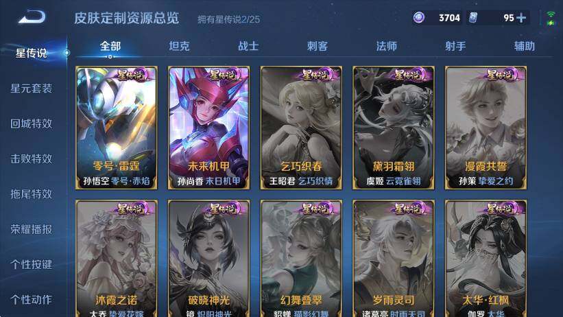 WZLX4253643王者荣耀账号详情图17