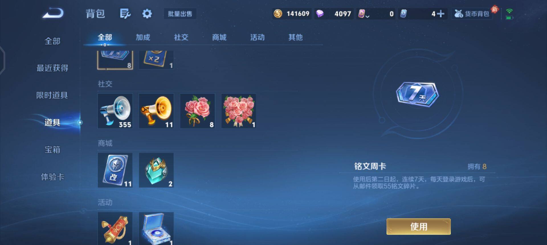 WZLX4259012王者荣耀账号详情图4 WZLX4259012王者荣耀账号详情图4