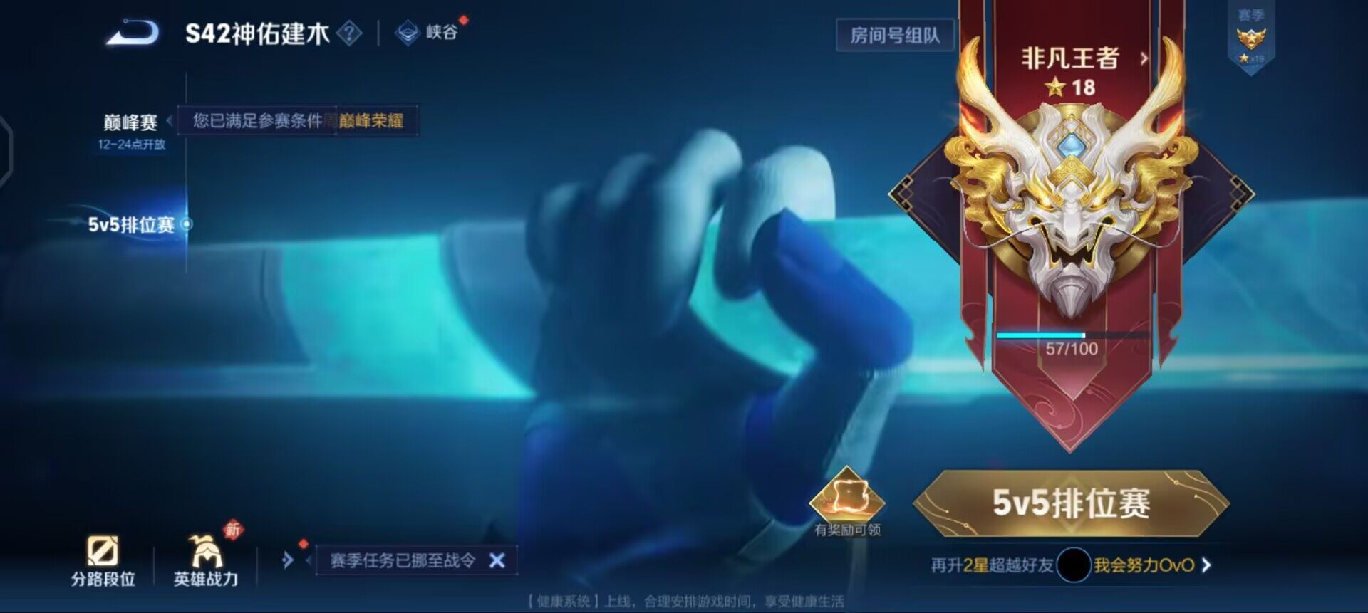 WZLX4259012王者荣耀账号详情图5 WZLX4259012王者荣耀账号详情图5